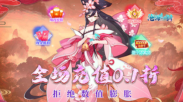 《沧海一剑》纯正仙侠礼包码大全，每日福利內浩获取攻略   