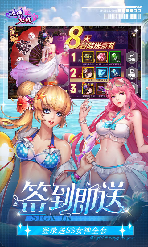 女神危机（0.1折原味女神）截图2