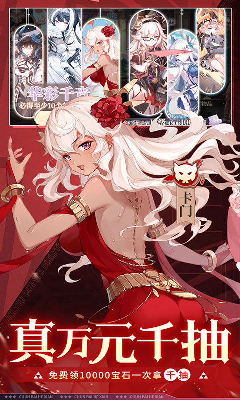 纯白和弦（0.1万元代金免费版）截图4