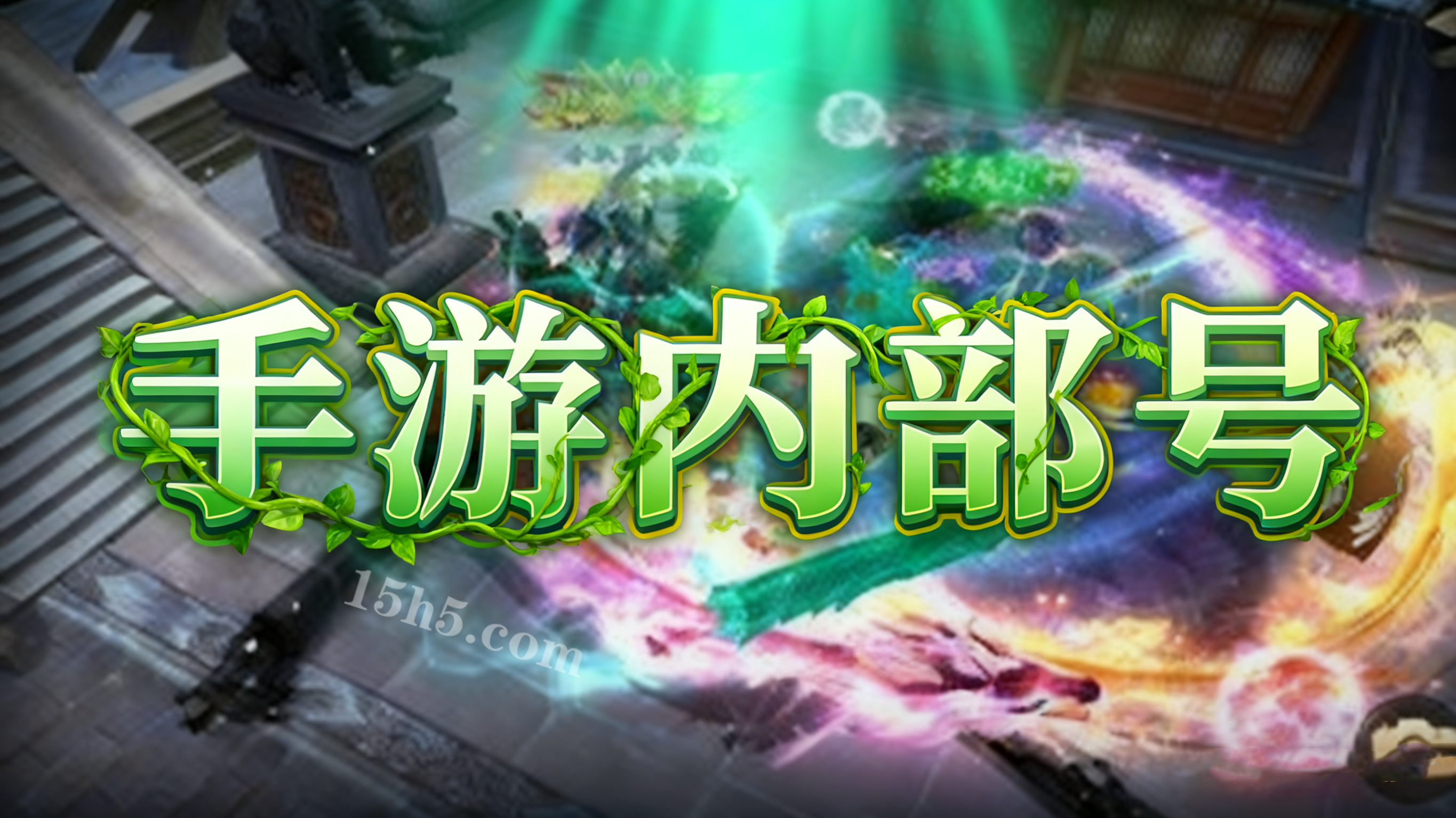 私人内部号申请很难吗   游戏内部号是怎么来的