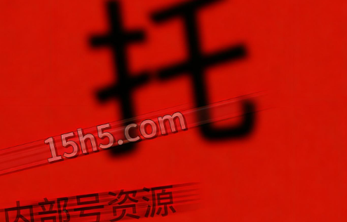 手游招托平台为何盯上修仙与传奇？2025推广套路揭秘