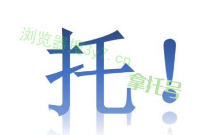 《街机恐龙》这类休闲游戏也有当托？招托平台动机分析