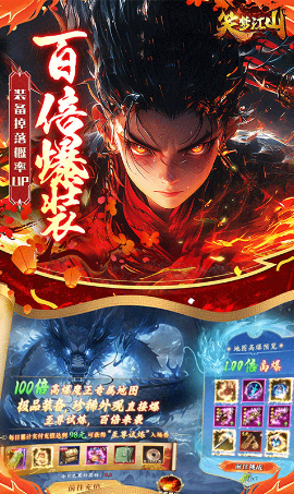 笑梦江山（国战）截图2