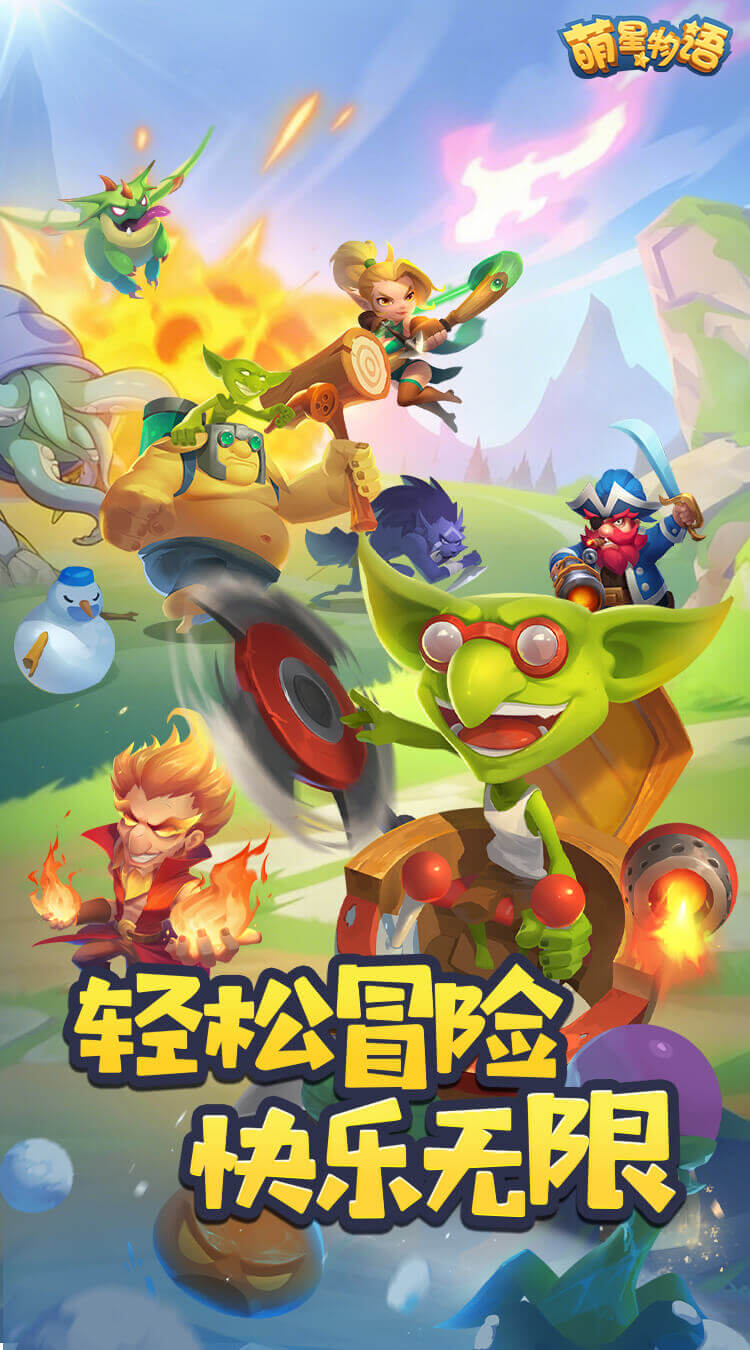 萌星物语（0.1折登录送万抽）截图0