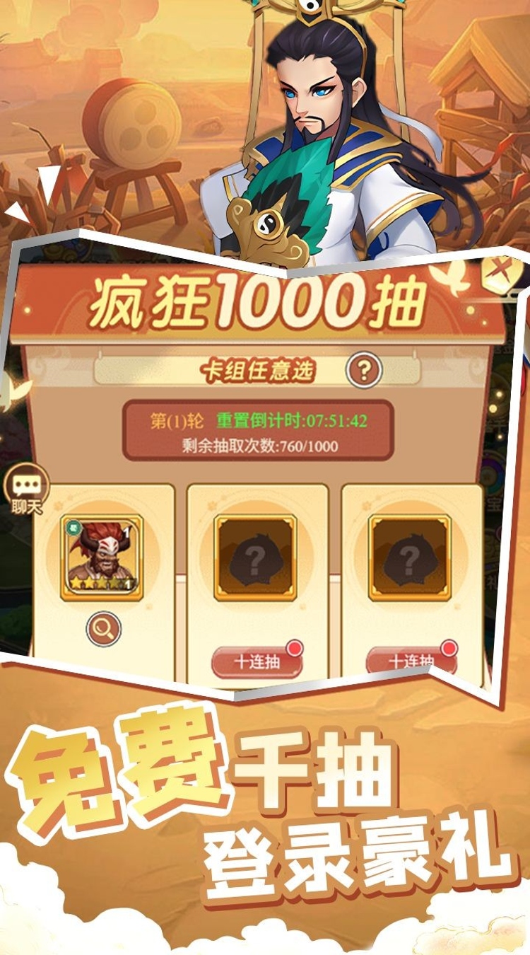 曹操传（0.1折免费送千抽）截图0