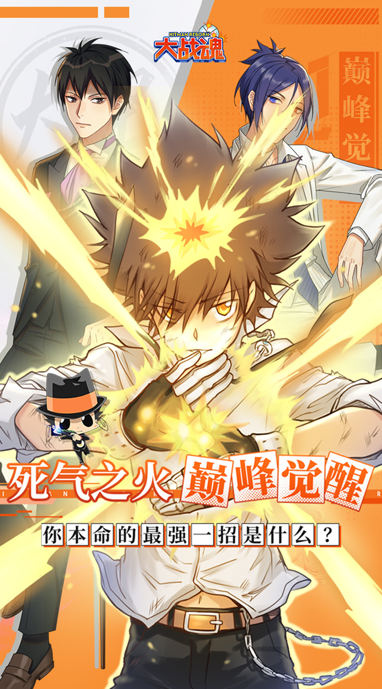 大战魂（0.1折家庭教师）截图0