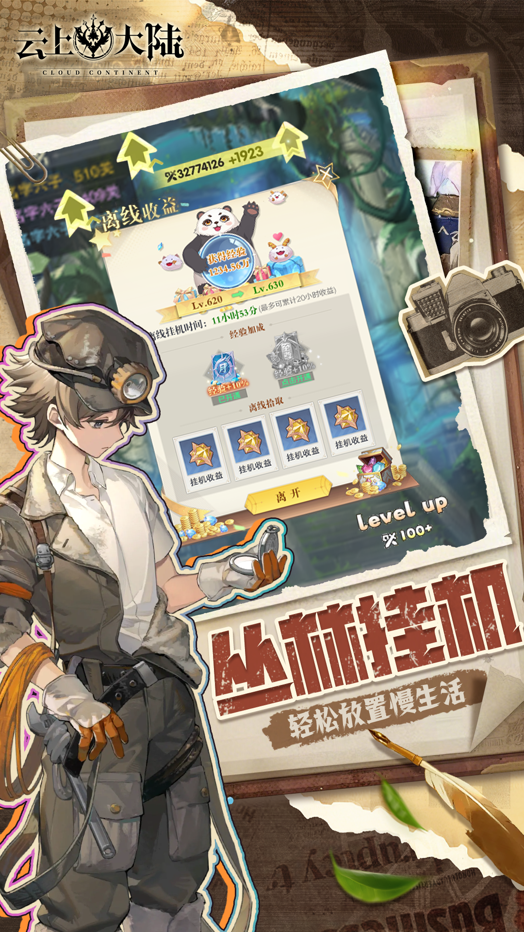 云上大陆（0.1折魔球免费产万物）截图1