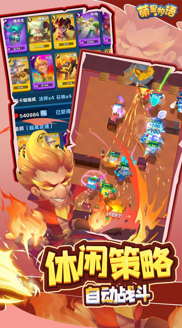 萌星物语（0.1折登录送万抽）截图2