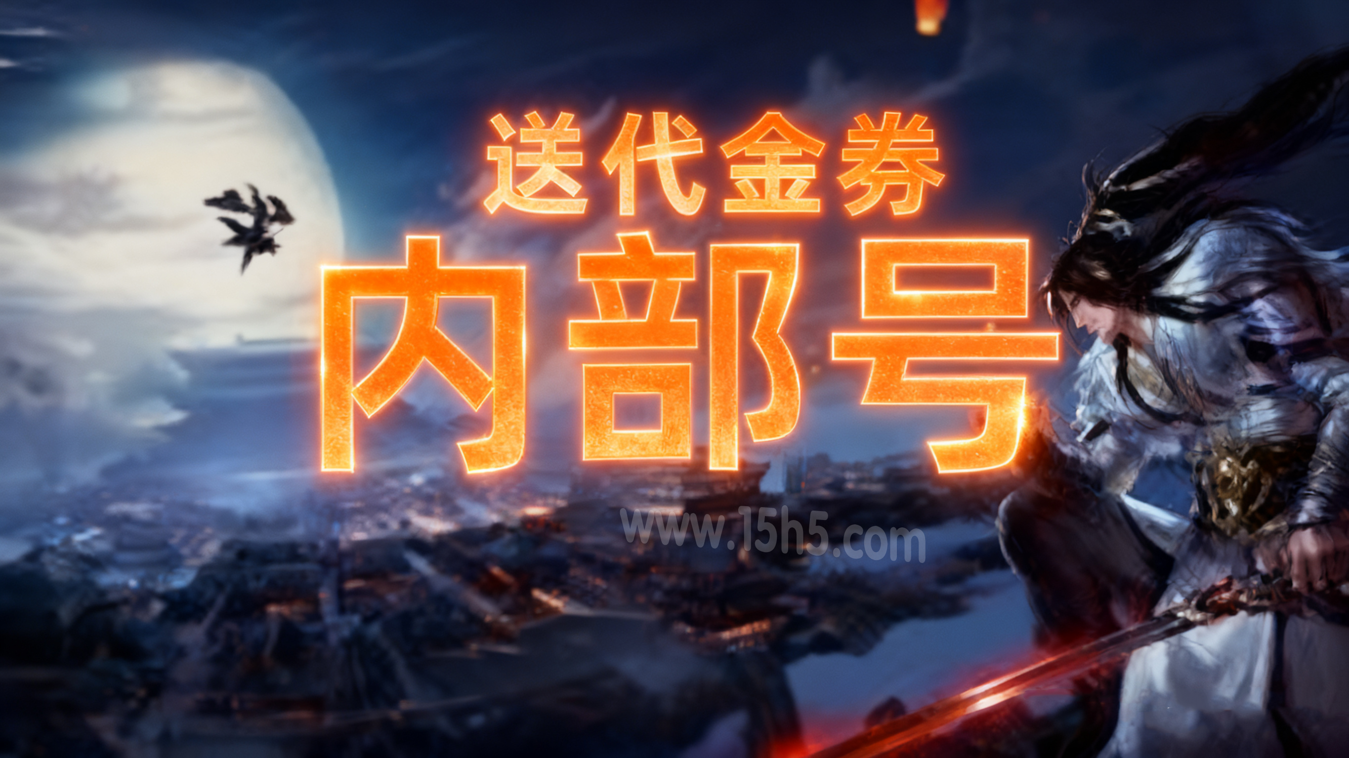 哪里可以申请游戏内部号  游戏内部号是什么