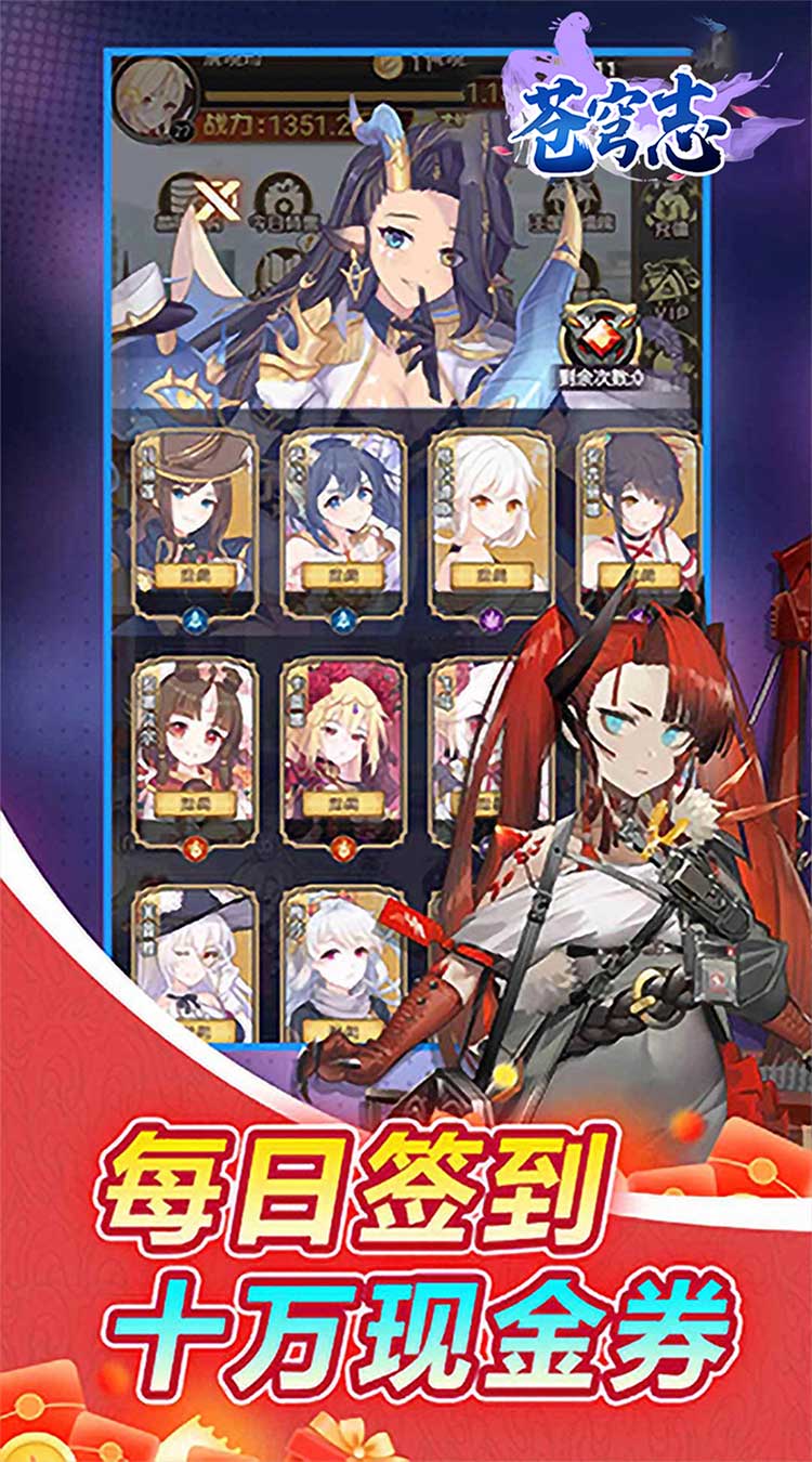 苍穹志（绝代女神0.05折）截图4