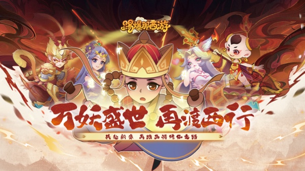 《踢爆那西游》新游最全福利码，卡牌內，布号是真的吗？   