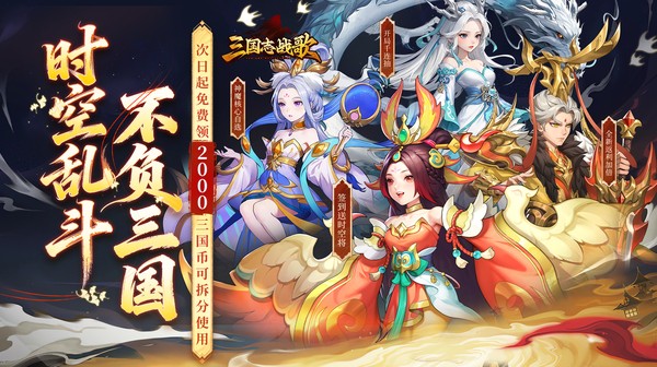 《三国志战歌》高资源兑换码获取攻略   