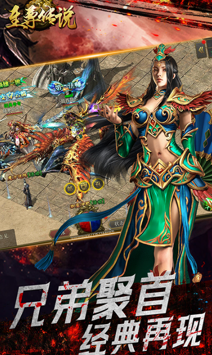 至尊传说   游戏招托：PC端与移动端操作对比