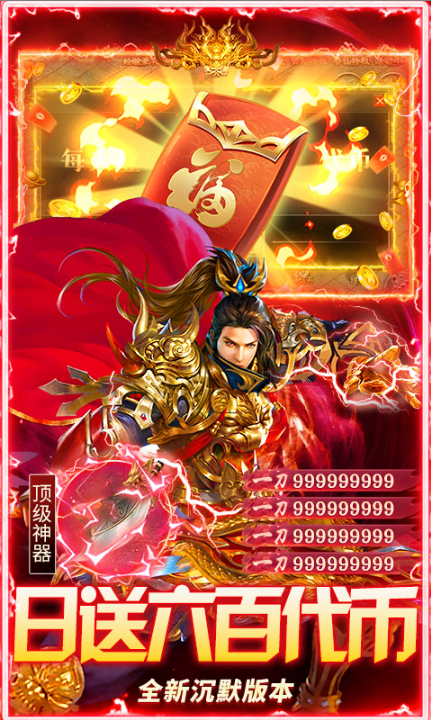 莽荒传奇   免费内部号真实存在吗？当托推荐多为游戏福利号 