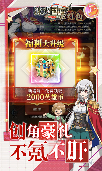 冰火国度   游戏后台隐藏入口：90%玩家不知道的申请捷径