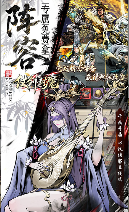 仗剑封魔  游戏招托申请流程