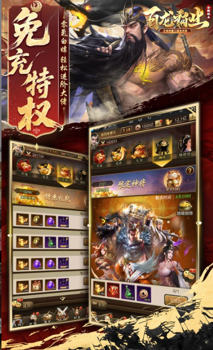 百龙霸业  冬季活动热点：手游当托推荐如何参与限时任务