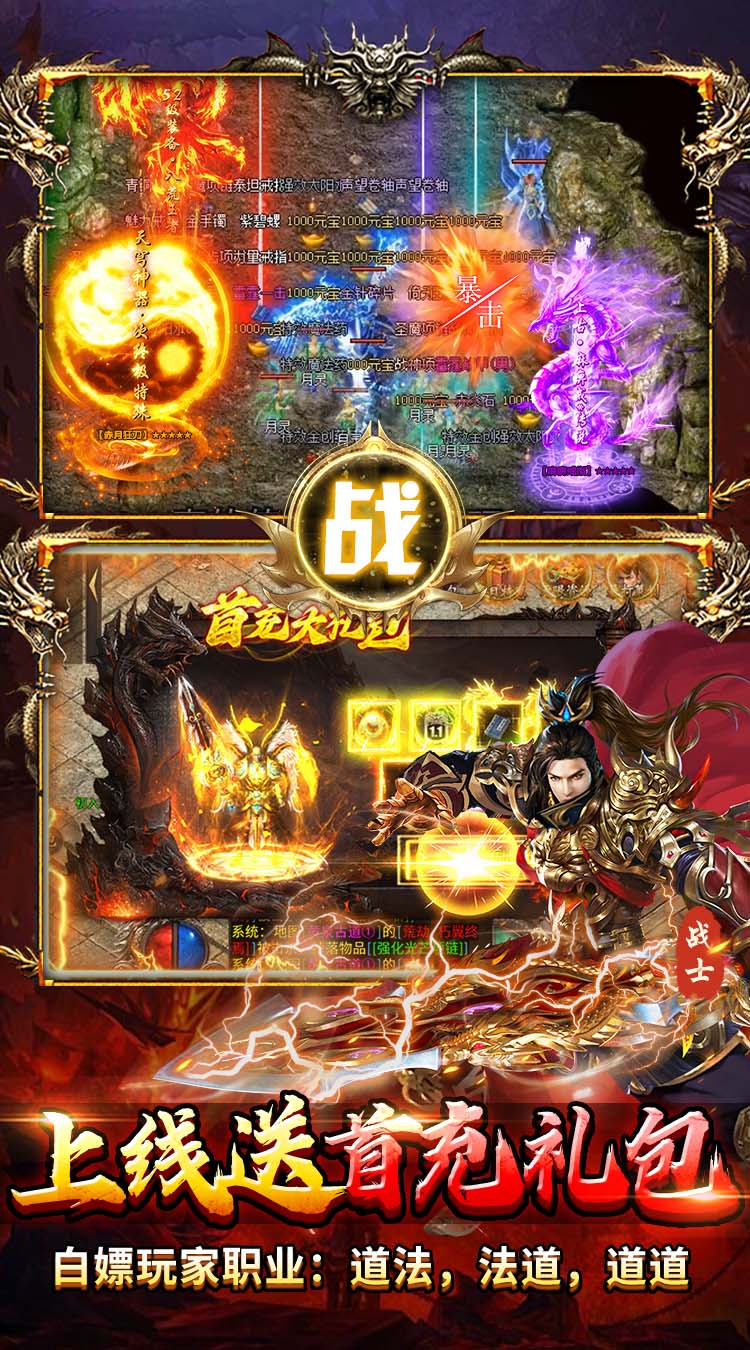 出击吧师兄（复古合击刷充版）截图2