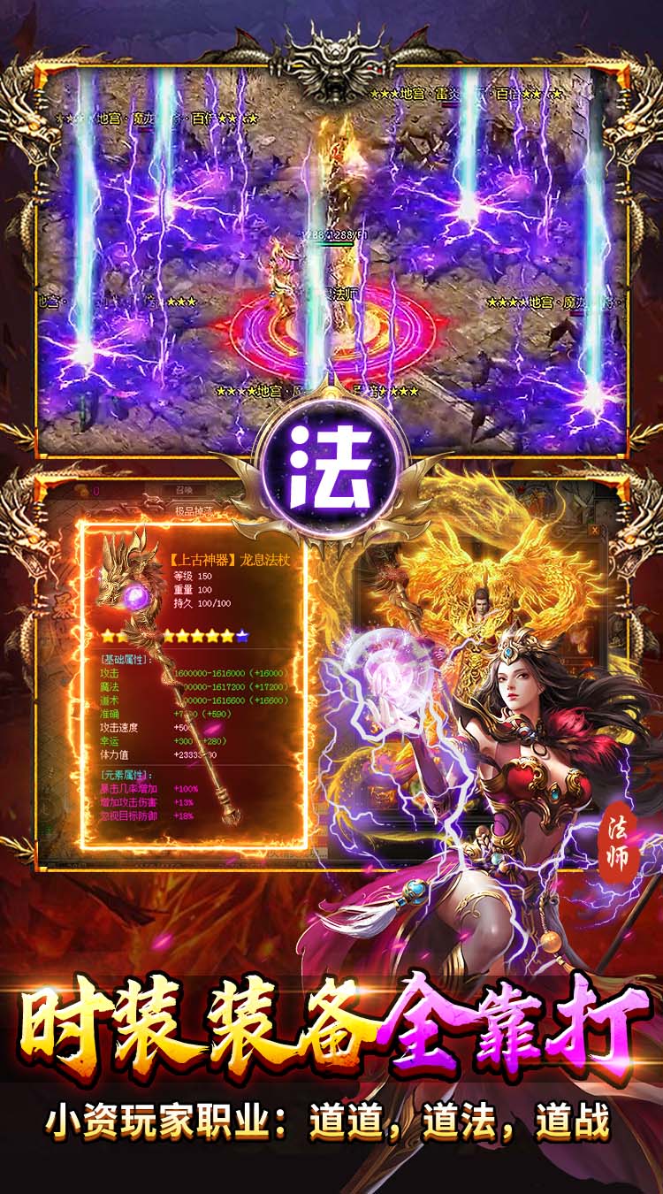 出击吧师兄（复古合击刷充版）截图3