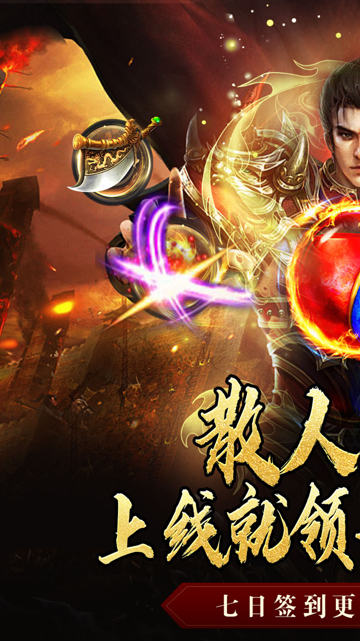 斗转武林（金秋专属沉默）截图0