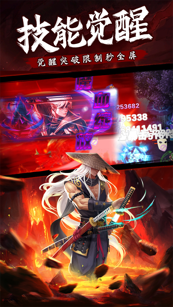 异界深渊：觉醒（3.5折福利版）截图3