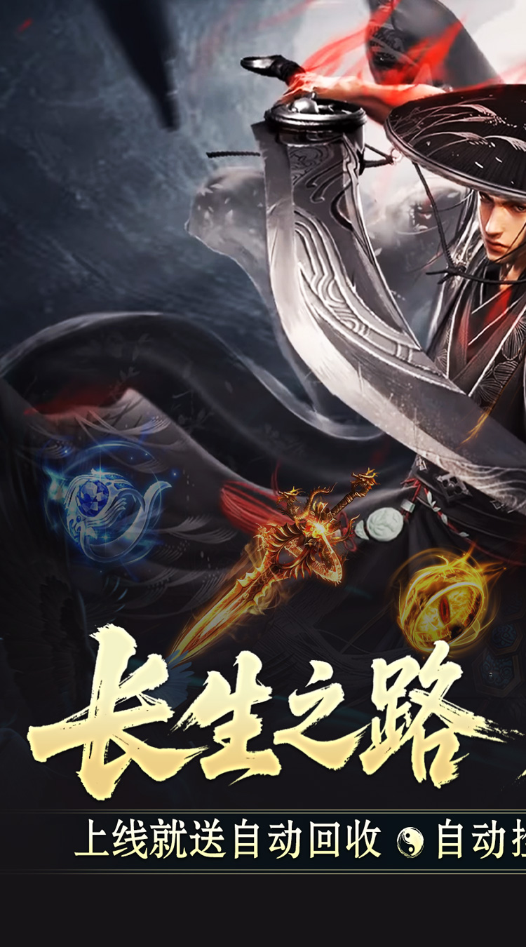 战神烈歌（仙途择道四流派）截图0