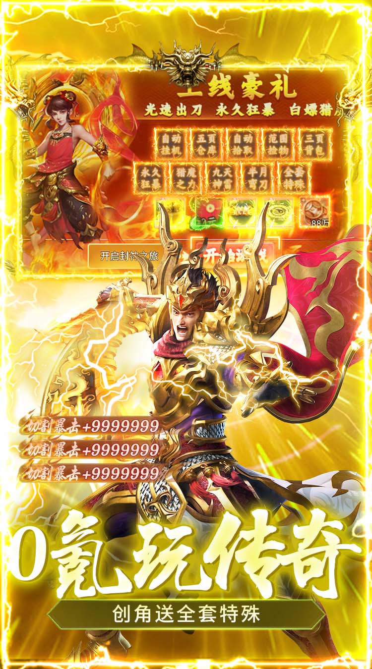 顽石英雄（猎魔打金真充版）截图2