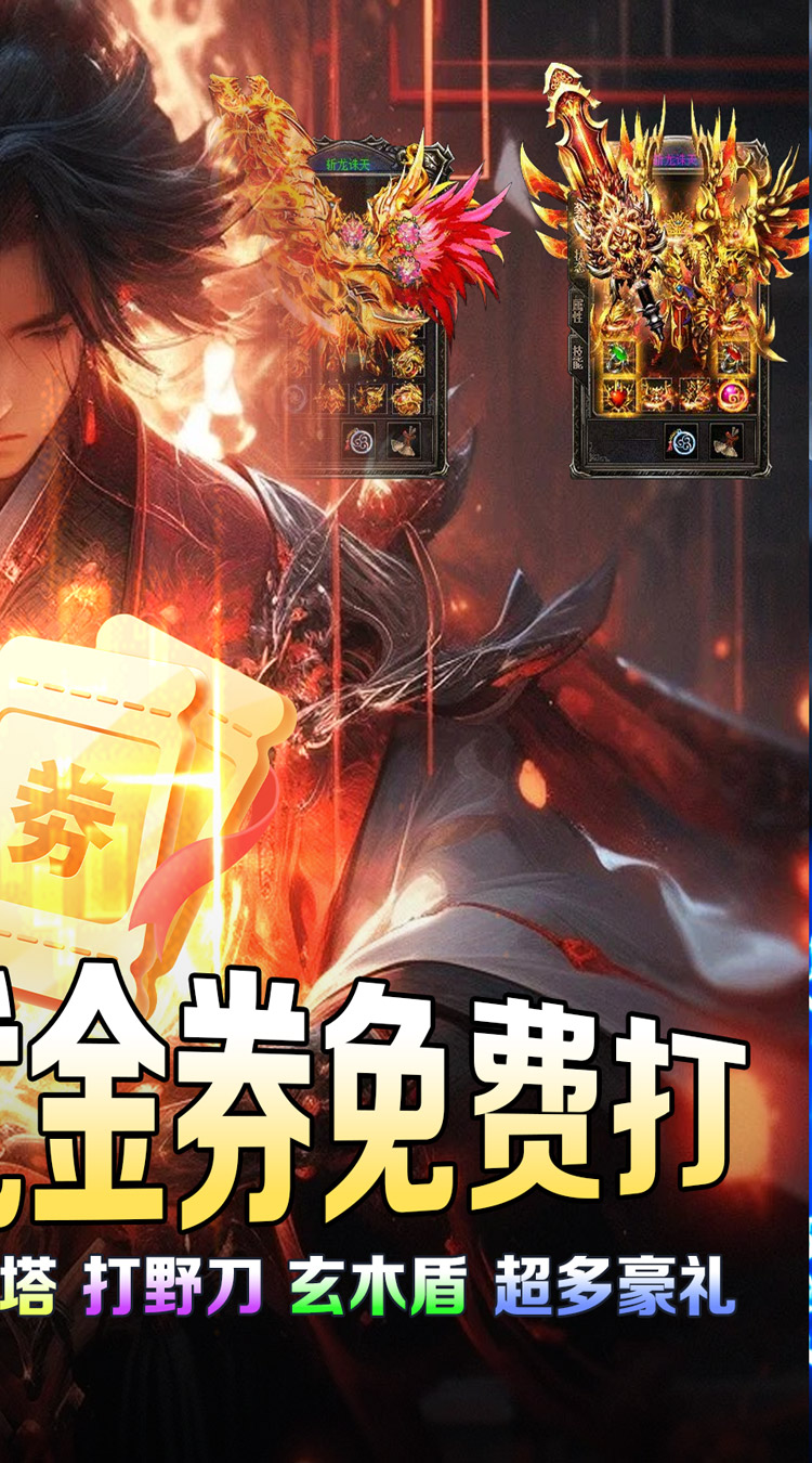 血饮天下（江湖探险送首充）截图1