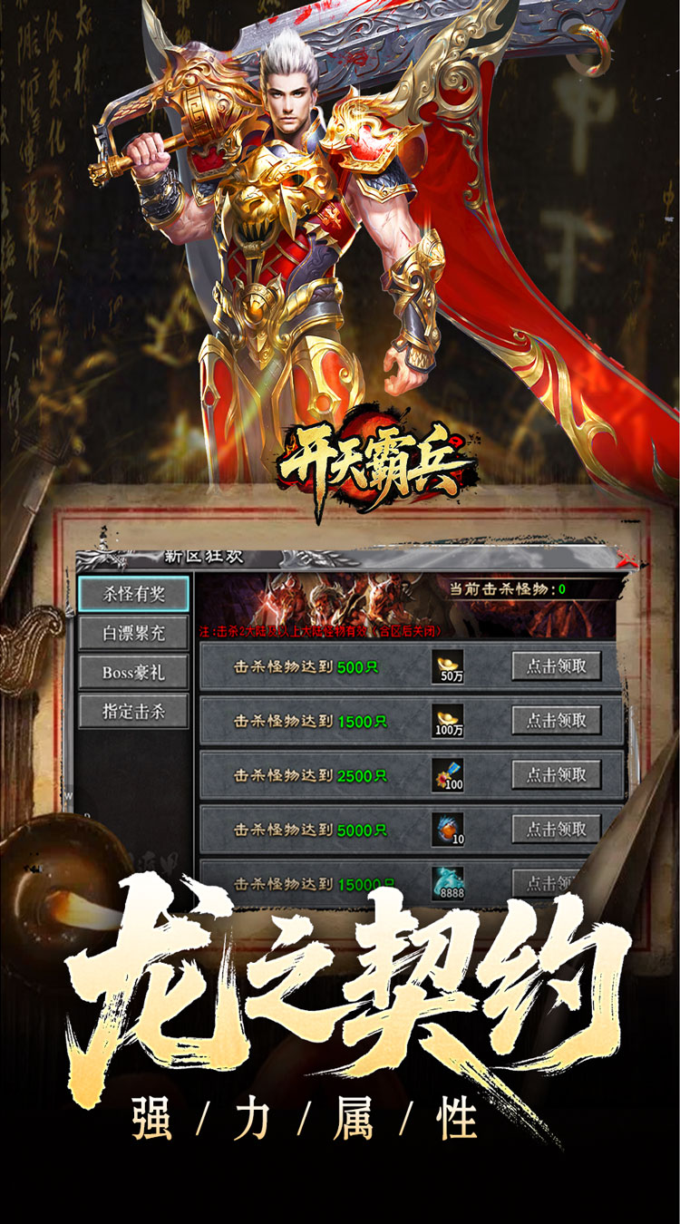 开天霸兵（契约奇门八技专属）截图4