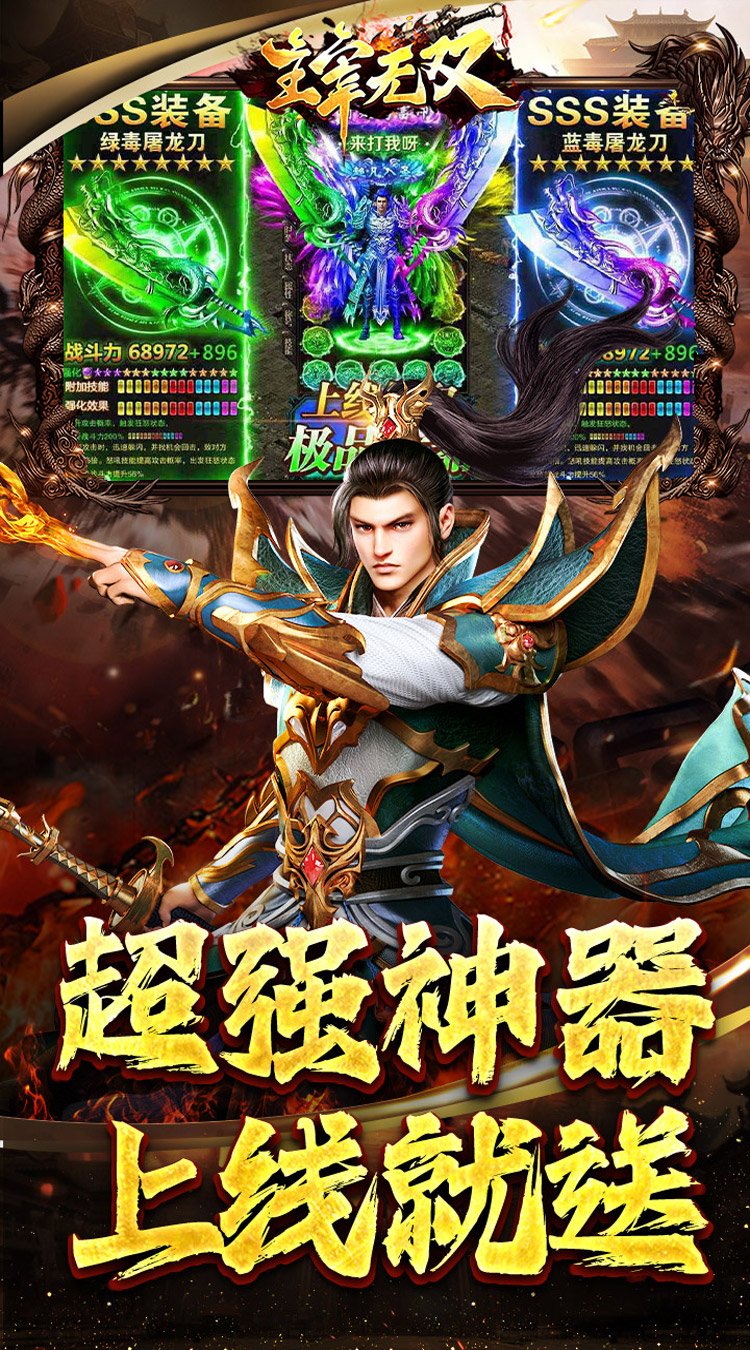 主宰无双（零氪爽爆亿万充）截图4