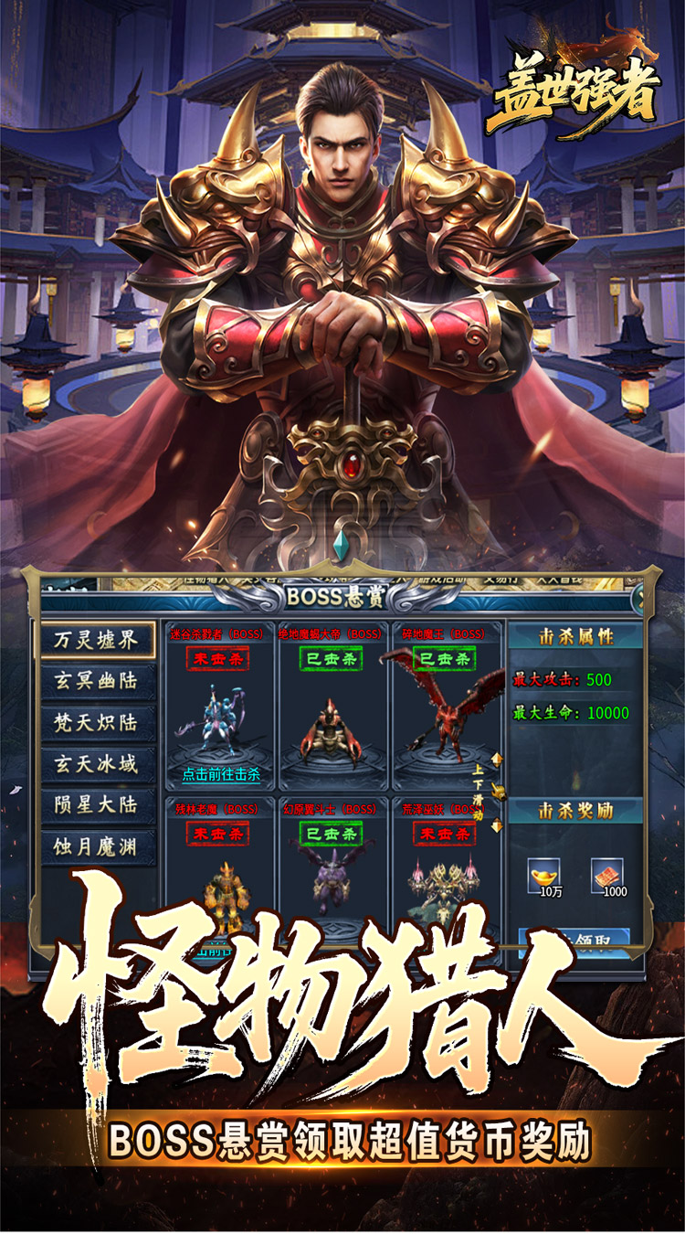 盖世强者（神宠沉默专属神器）截图2