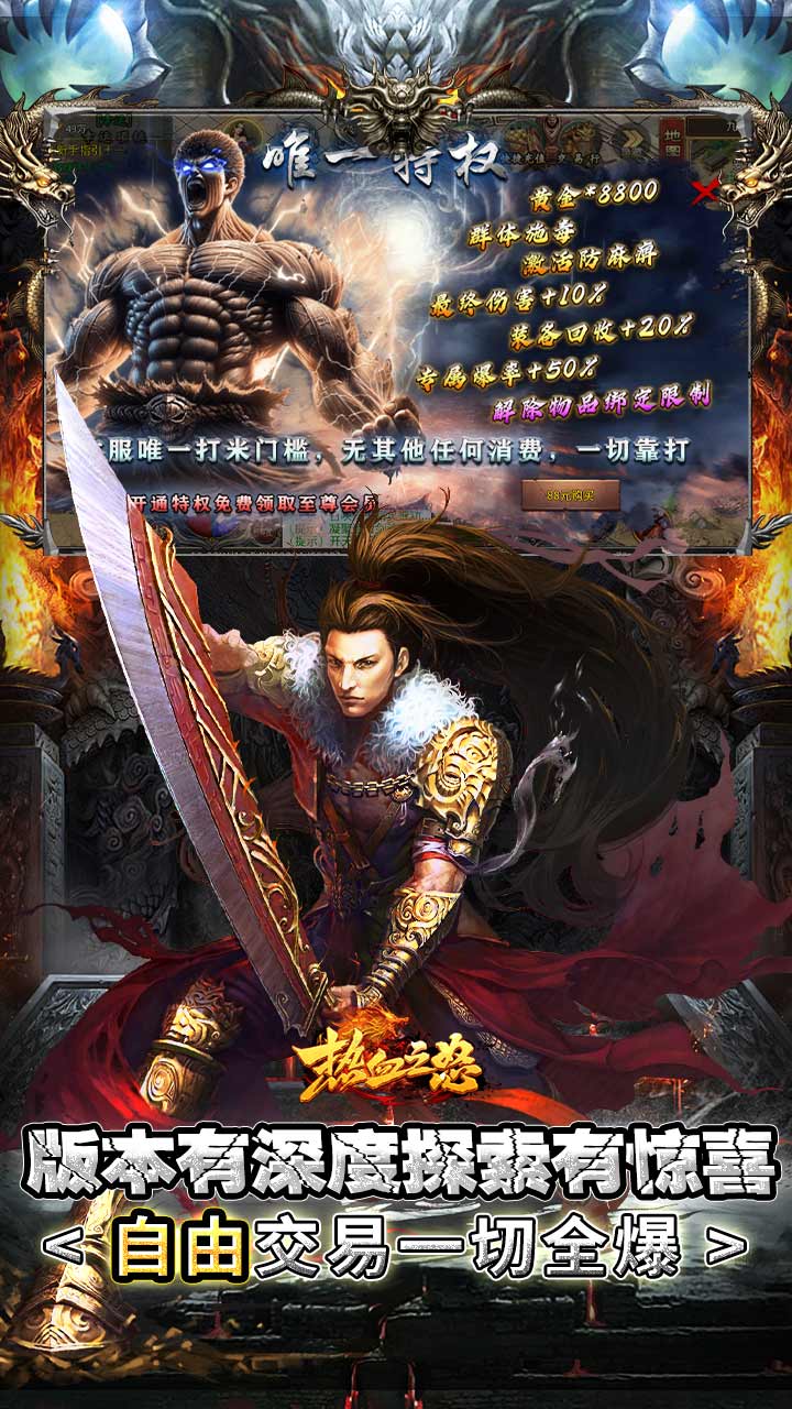 热血之怒（黑神话代币版）截图4