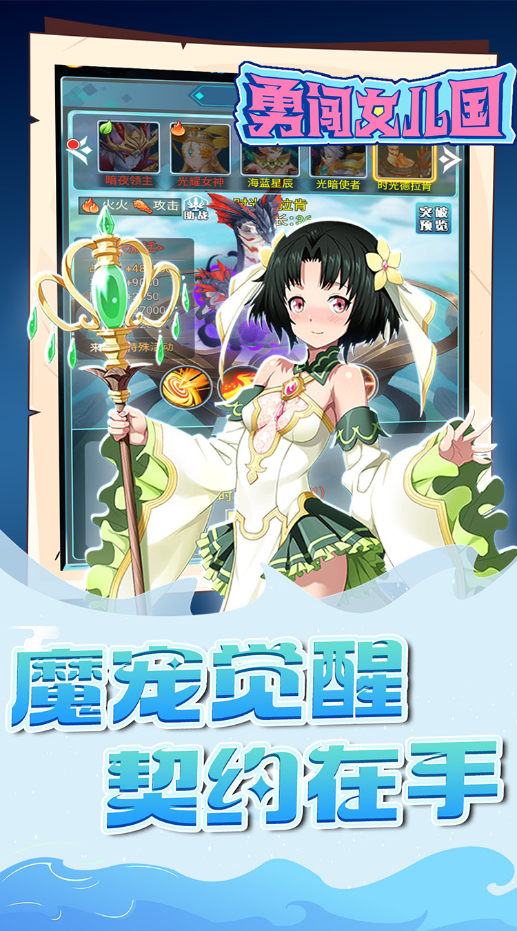 勇闯女儿国（0.05折梦幻大陆）截图1