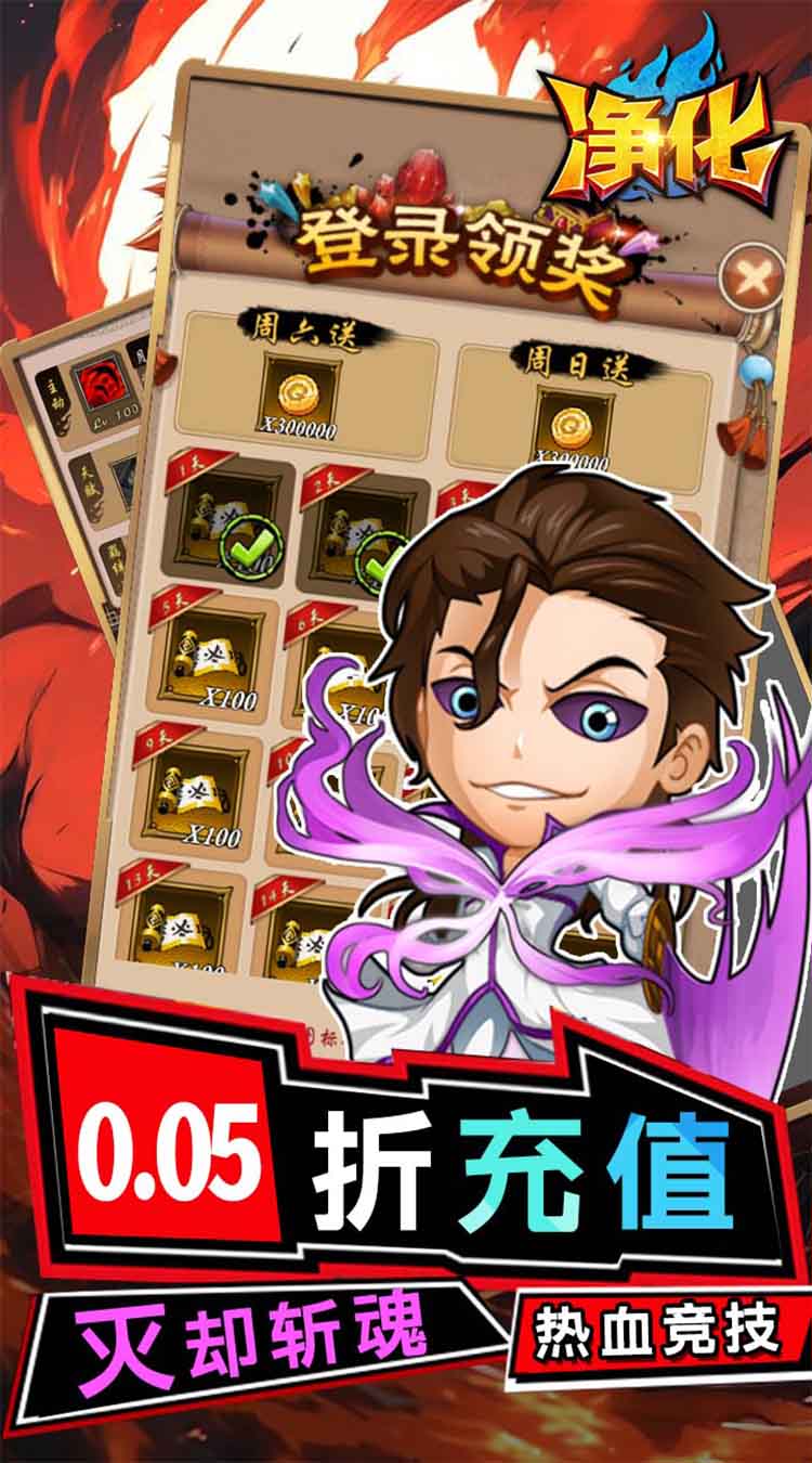 净化（0.05折无限抽）（死神）截图4