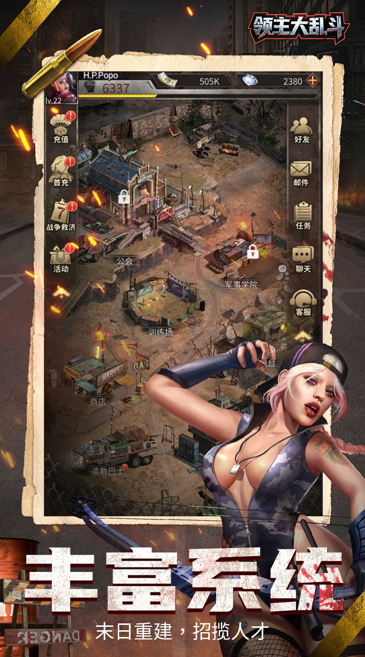 领主大乱斗（末日降临）截图3