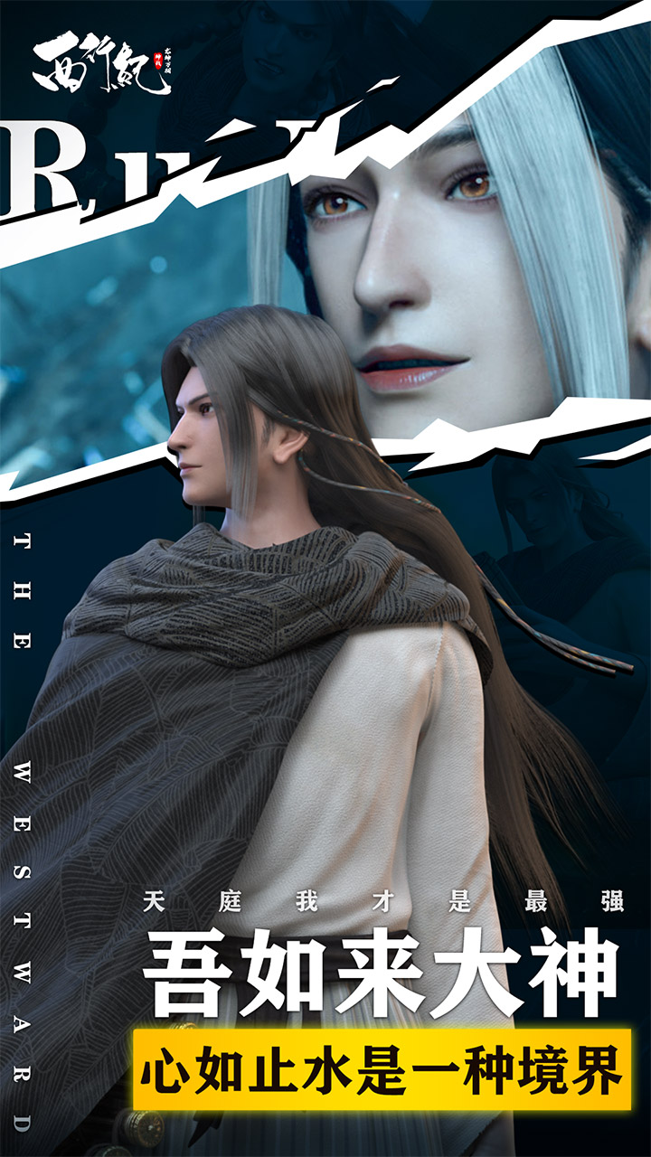 龙神万相：神战截图2