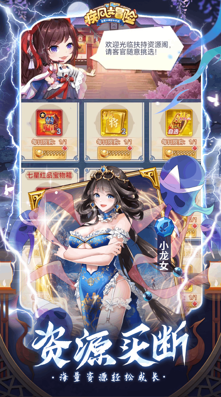 疾风大冒险（0.05折GM后台版）截图4