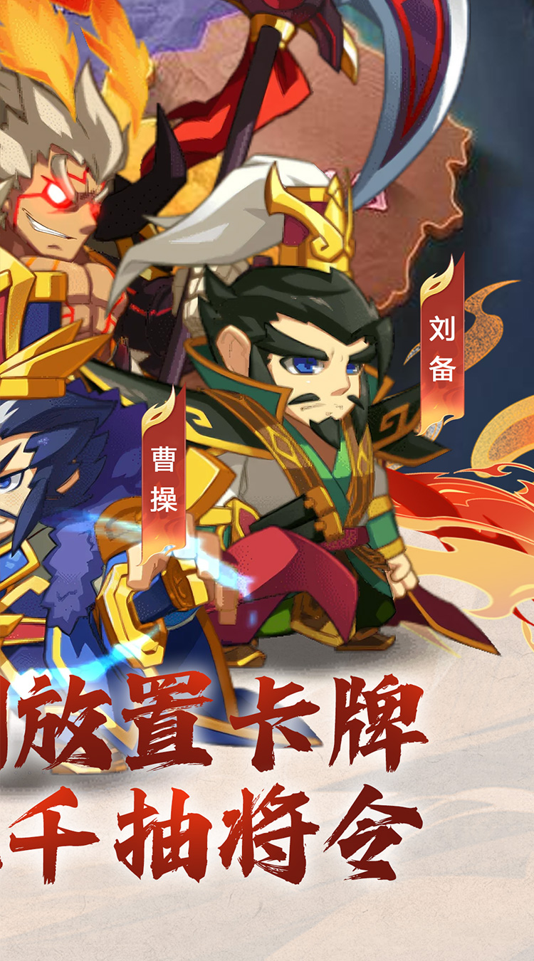 森林王国（0.1折千抽三国名将）截图1