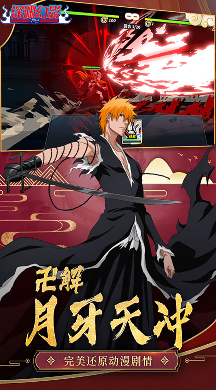 深渊幻影（1折免费版）（买断券）截图3