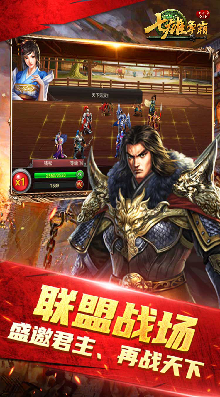 天子令（七雄争霸正版0.1折）截图4