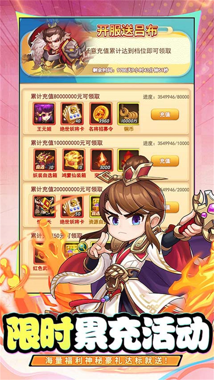 雄霸天地（0.05折买断版）截图1