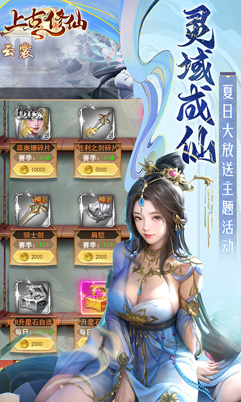 上古修仙（0.1折封神归来）截图2