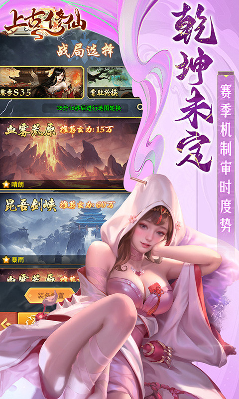 上古修仙（0.1折封神归来）截图4