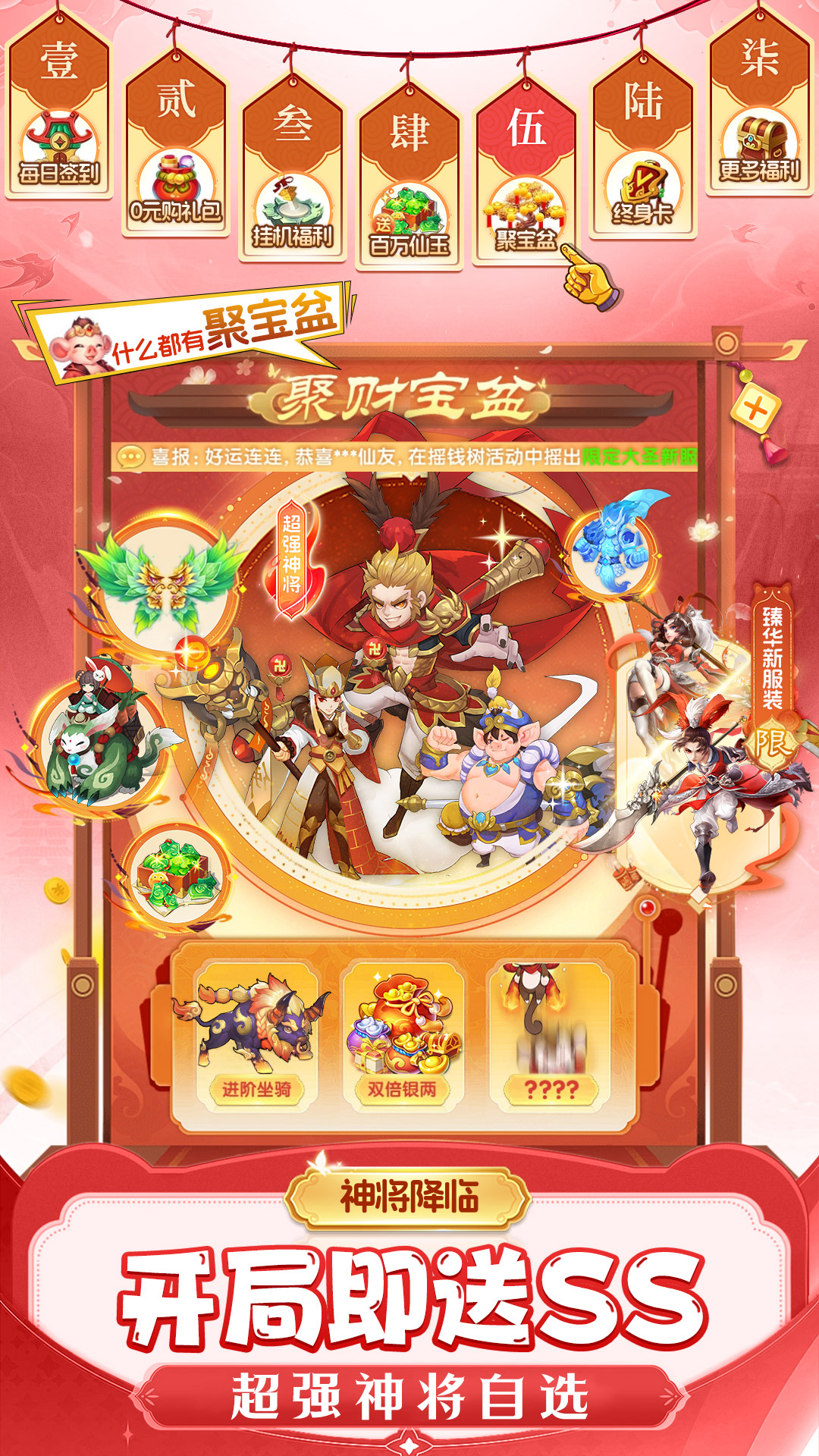 仙灵物语（0.1折每日送648）截图3