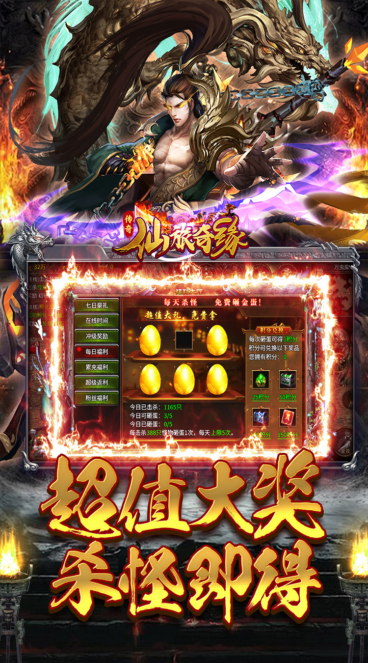 仙旅奇缘（经典传奇三职业）截图2