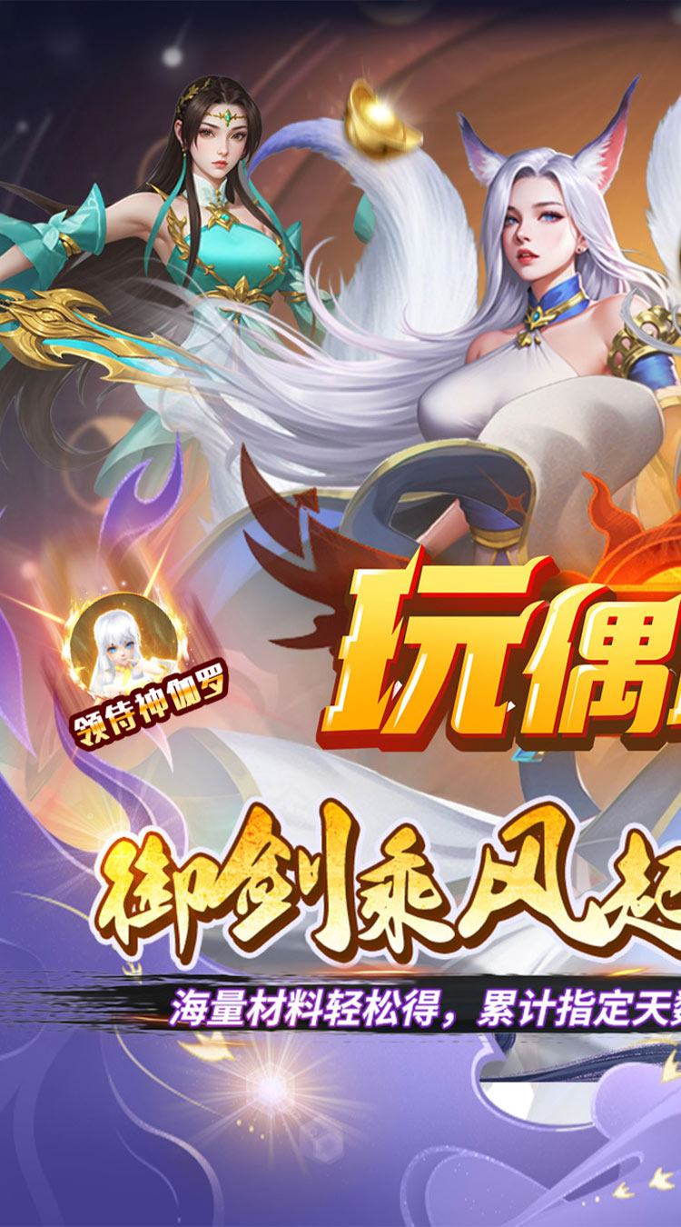 玩偶联盟（0.05折开局领SR侍神）截图0