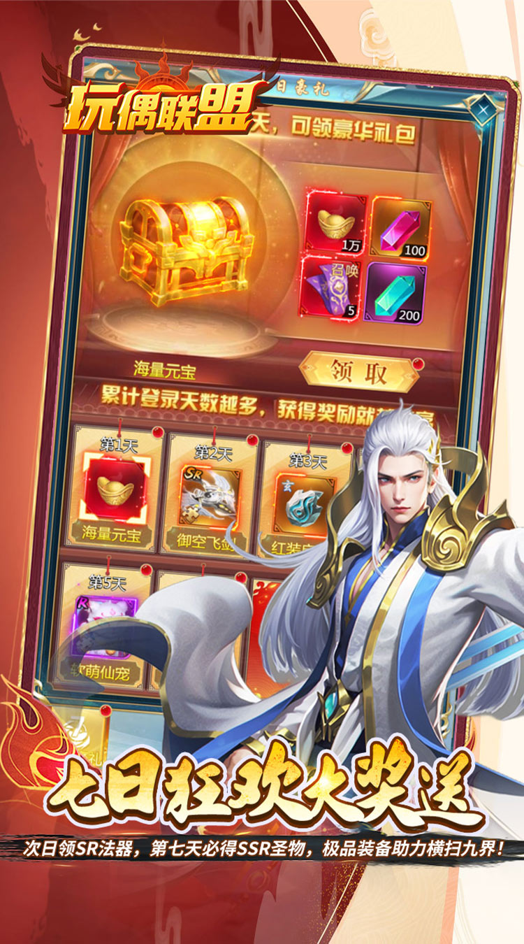 玩偶联盟（0.05折开局领SR侍神）截图3