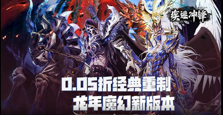  疾速冲锋 礼包兑换码大全  疾速冲锋  礼包码cdk获取 