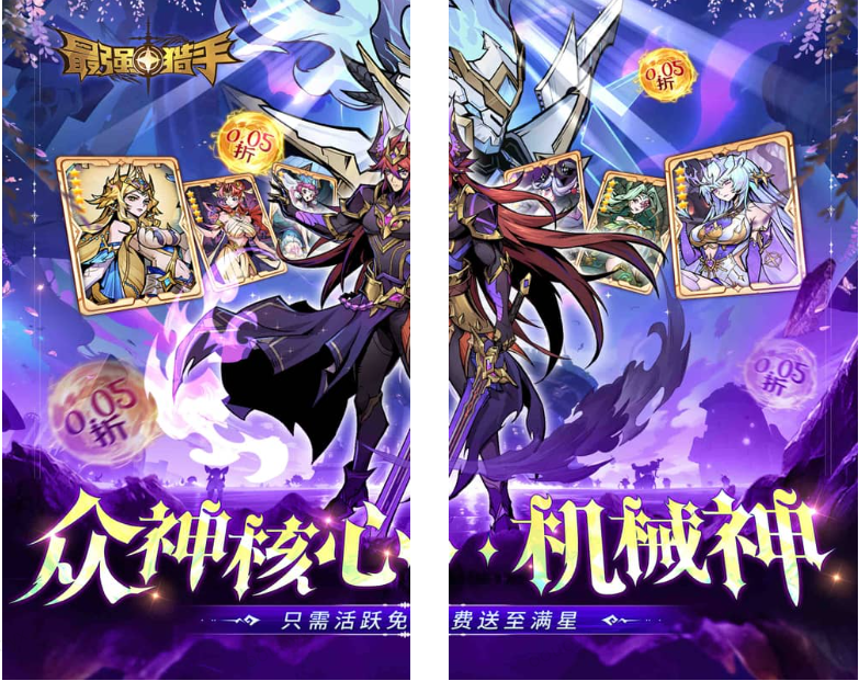 最强猎手  礼包码cdk获取    最强猎手  礼包兑换码大全