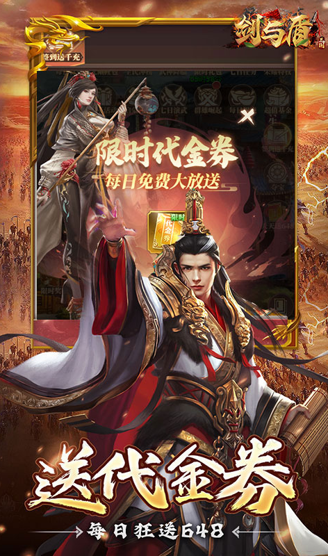 剑与盾  礼包兑换码大全  剑与盾  礼包码cdk获取